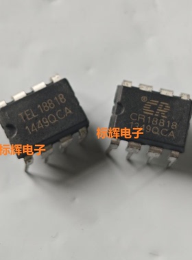 直插 CR18818 TEL18818 电源管理芯片 DIP-8封装 可直拍