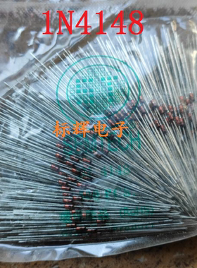 【标辉电子】全新直插开关两级管 1N4148 50个2元 稳压两极管芯片