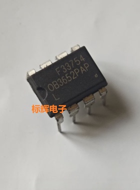 直插IC OB3652PAP 全新电源管理IC芯片 DIP-8 可直拍