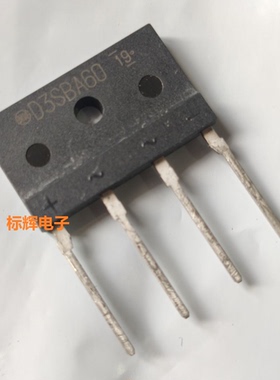 【标辉电子】D3SBA60 D3SB60 3A600V 全新原装单相整流桥 可直拍