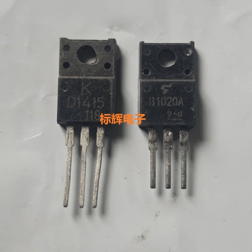 B1020 D1415 2SB1020 2SD1415 原装拆机音频功放管 TO-220F
