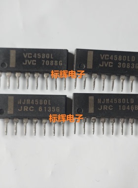 VC4580L NJM4580LD 4558 4565 4556AL 072 拆机运放IC芯片SIP-8