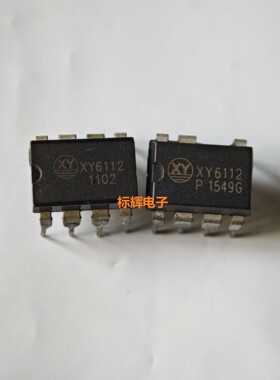 直插 XY6112 XY6112P C 液晶电源管理芯片 DIP-7/8脚 可直拍