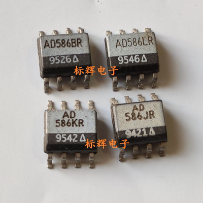 原装拆机 AD586BR LR KR JR 基准电压芯片 SOP-8 进口拆机