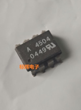 A4504 HCPL-4504V HP4504 拆机光耦IC芯片 直插DIP/贴片SMD-8