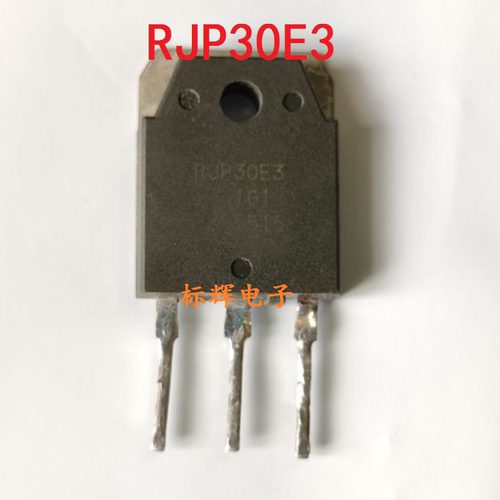 RJH30E3 RJP30E3 30E2大体积 液晶等离子场效应管TO-3P 进口拆机