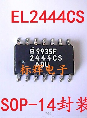 贴片 EL2444CS EL2444 进口四运放IC芯片 SOP-14 可直拍