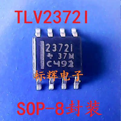 贴片 TLV2372ID IDR I进口拆机运算放大器IC芯片SOP-8 可直拍