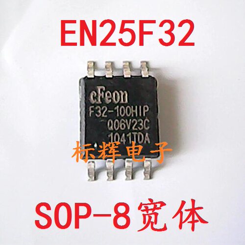 贴片 F32-100HIP  EN25F32-100HIP 液晶BOIS芯片 可直拍