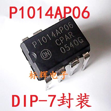 直插 P1014AP06 P1015AP06 10 拆机液晶电源管理芯片 DIP-7脚