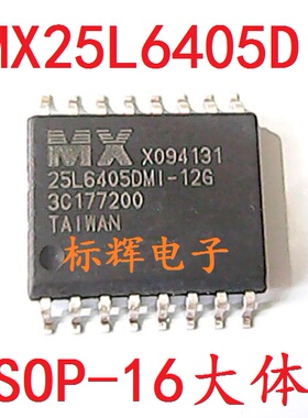 贴片MX25L6405DMI-12G MX25L64 路由器8M闪存 SOP-16脚 可直拍