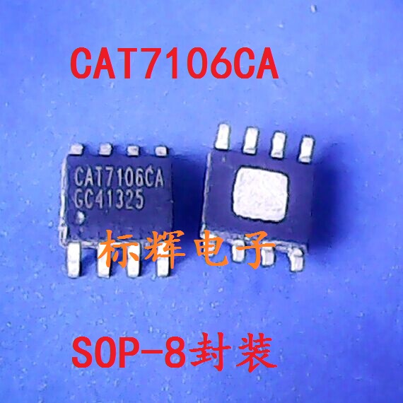贴片 CAT7106 CAT7106CA 正品IC芯片 SOP-8封装 可直拍