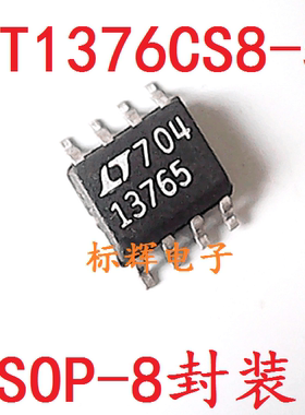 贴片 LT1376CS8-5 LT13765 开关稳压器 SOP-8 可直拍 原装拆机