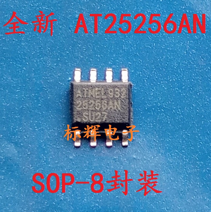 贴片 AT25256N-SI27 AT25256AN-SU27 存储器IC芯片 SOP-8进口拆机