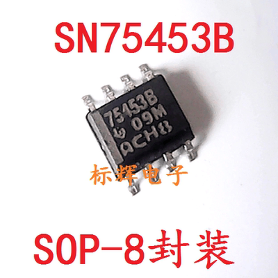贴片 SN75453BDR DS75453M B MX 进口拆机驱动器芯片SOP-8 可直拍
