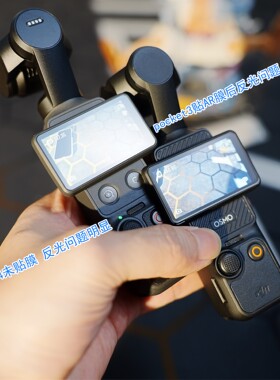 FY大疆Pocket4/3AR抗反射膜