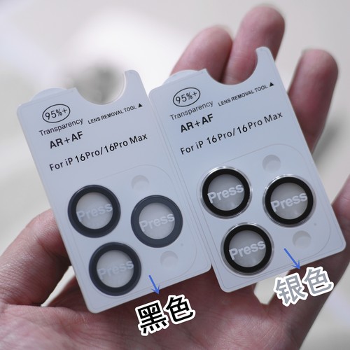 FY【镜头膜】  适用于苹果16/15/14/13系列镜头膜  AR+AF镜头膜【内含定位器】
