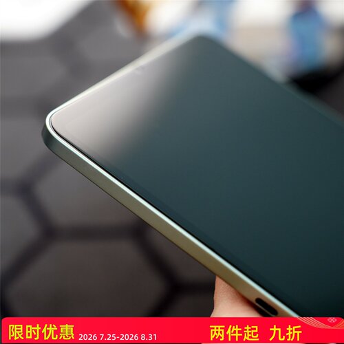 FY 适用于小米/红米平板 pad小米 7ultra/红米K PAD等型号钢化膜 【高清弧边】【柔光磨砂】除尘定位钢化膜