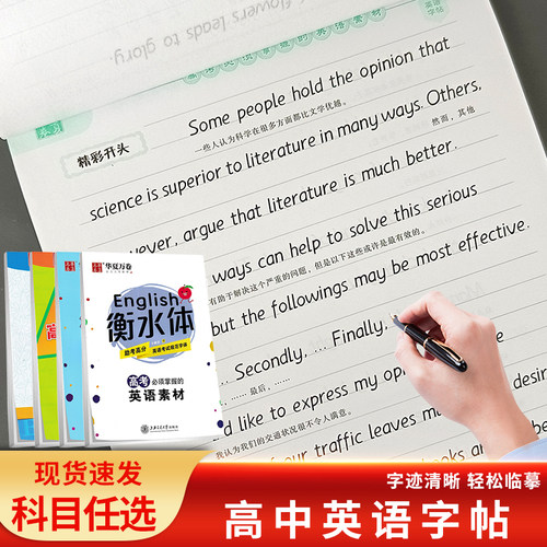 华夏万卷写字训练全国通用