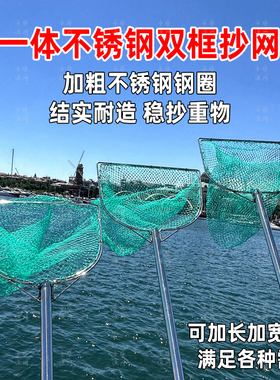 不锈钢实心双圈大物抄网捞鱼手工渔网养殖水产胶丝网渔具捞网结实
