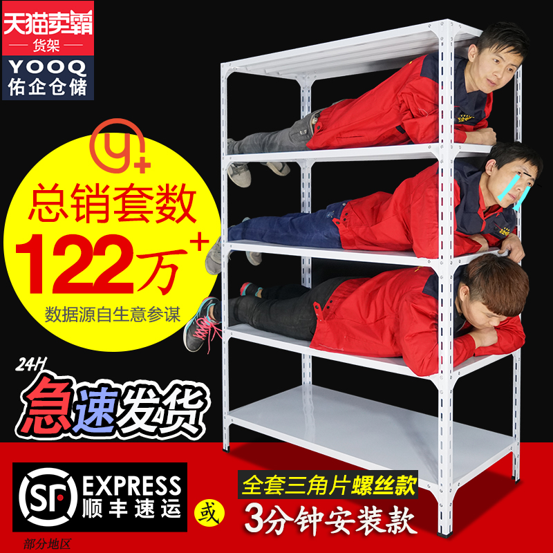 仓储货架家用阳台置物架多层落地超市仓库展示架铁架子角钢储物架