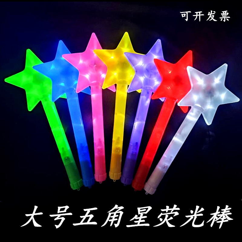 五角星荧光棒演唱会道具年会活动
