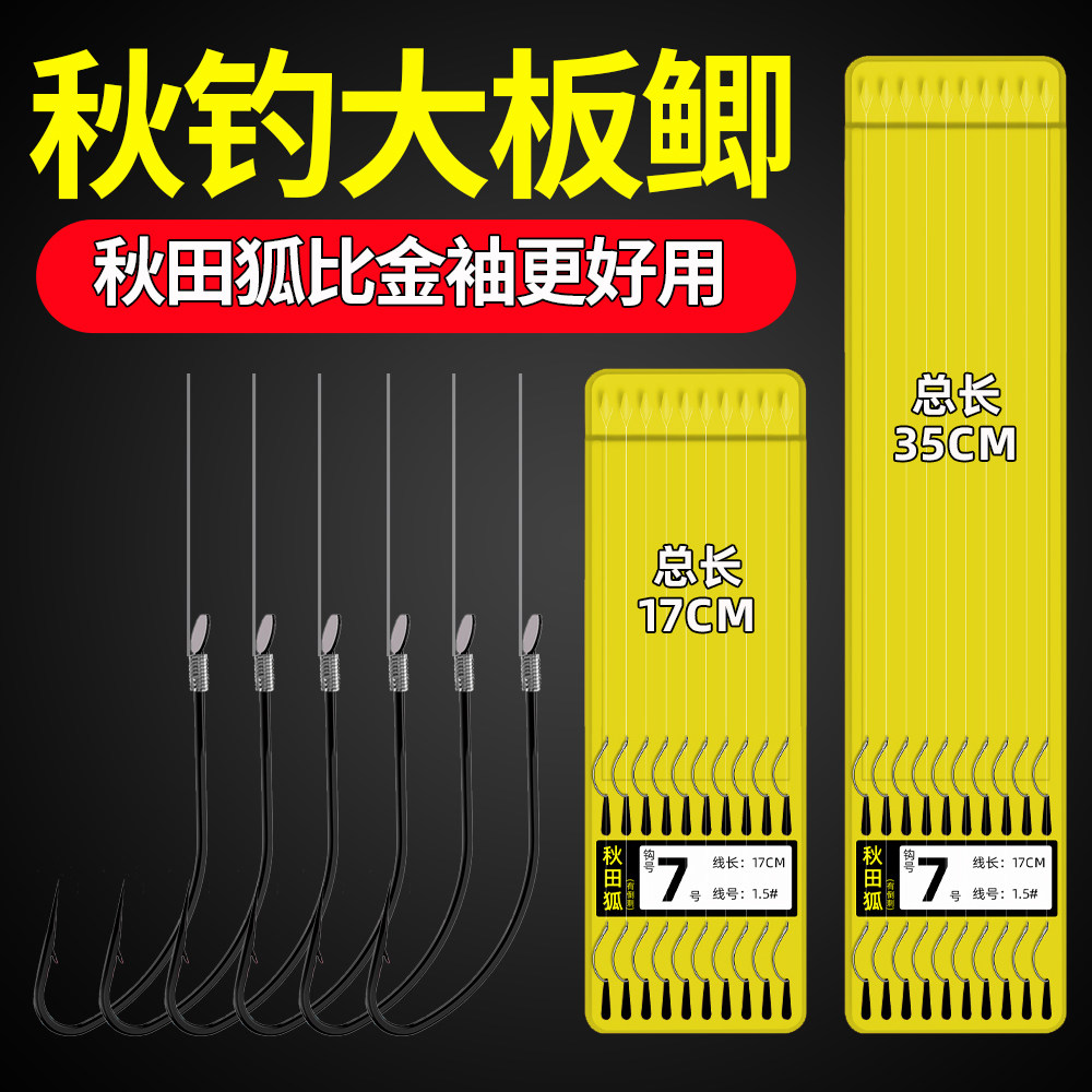 【秋钓大板鲫】秋田狐绑好成品子线双钩野钓白条鲫鱼防缠全套鱼钩,户外/登山/野营/旅行用品,鱼钩,淘宝优惠券,粉丝福利购,淘宝优惠卷