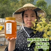 鸭脚木野桂花蜜蜂蜜1000g 冬蜜 2025·鸭脚木冬蜜·小汤蜂蜜