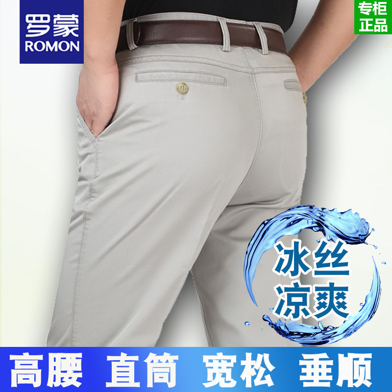 棉一凡夏季薄款冰丝棉男士商务休闲裤直筒宽松高腰中年休闲长裤男