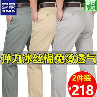 棉一凡夏季新款冰丝棉男士休闲裤免烫中年商务休闲西装裤高腰直筒