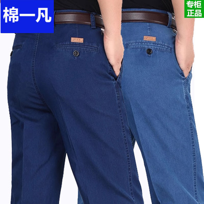 高腰双褶棉一凡商务休闲牛仔裤