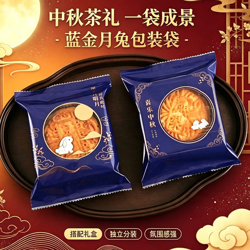 月饼包装袋100g80克蛋黄酥点心包装盒/包装袋/