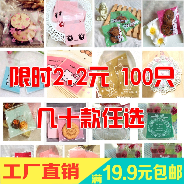 烘焙包裝曲奇袋餅干袋 巧克力手工皂袋點心袋糖果袋7*7+3/100枚