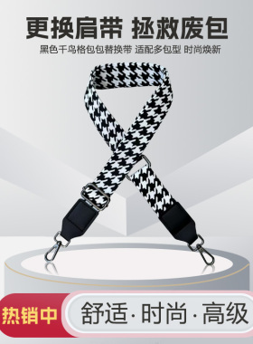 旅行包替换带子舒适不勒肩
