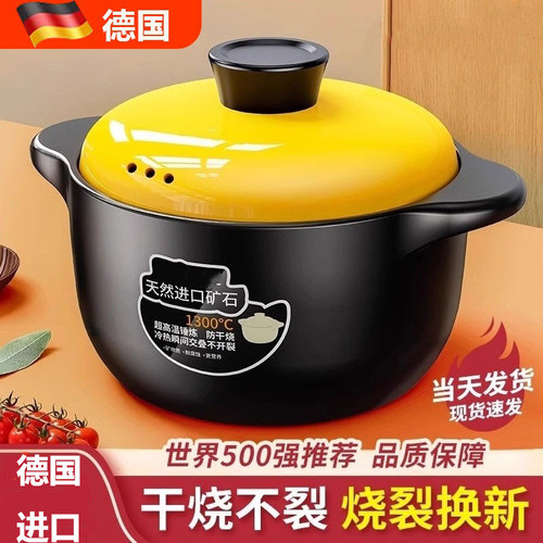 德国品质砂锅炖锅家用耐高温