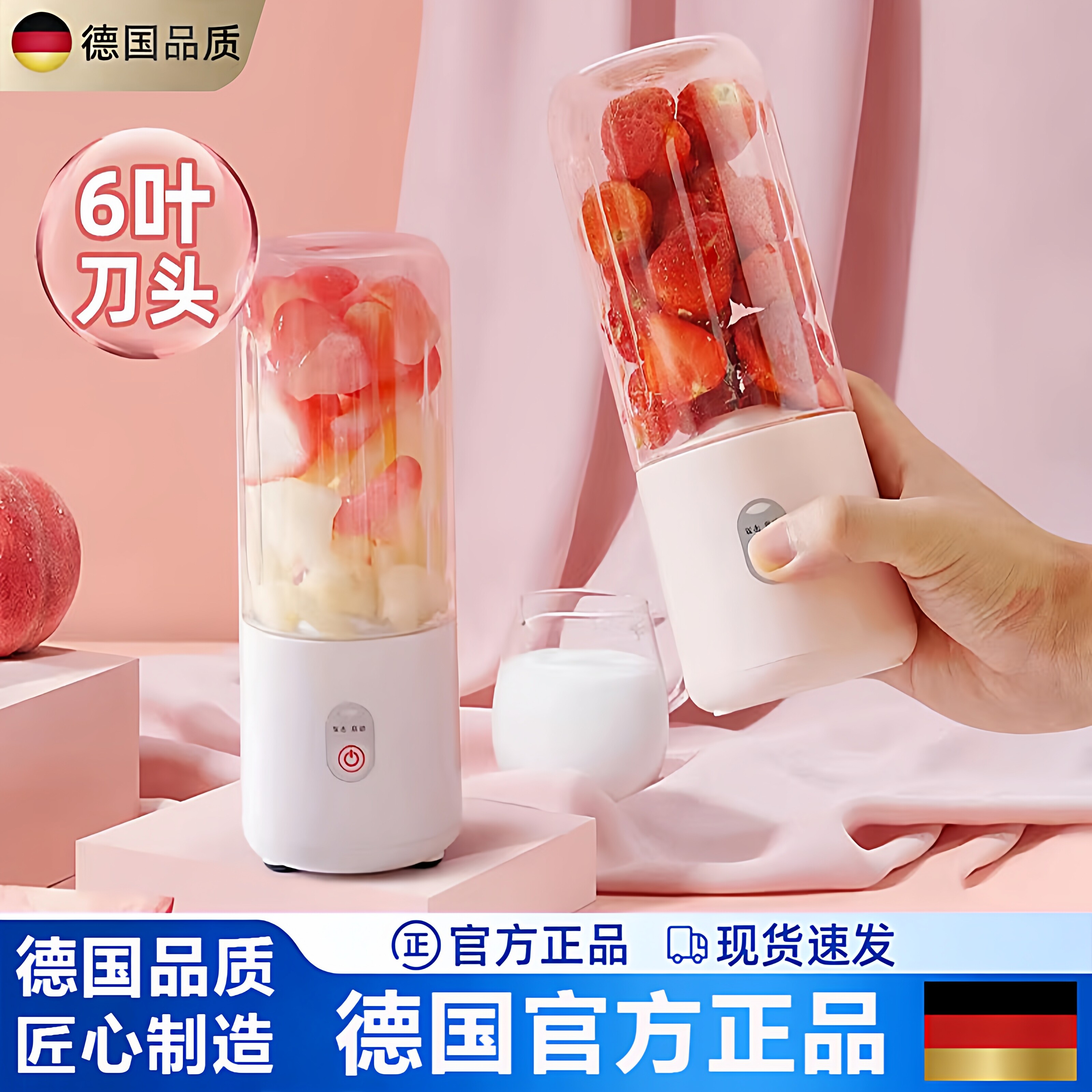 德国榨汁机小型便携式水果电动榨汁杯果汁机迷你多功能炸果汁