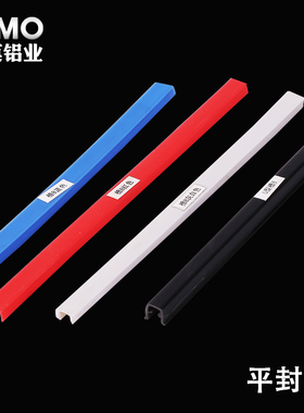 nim铝型材封条平封槽条铝型材封边条配件黑/灰白色槽M6M8M1