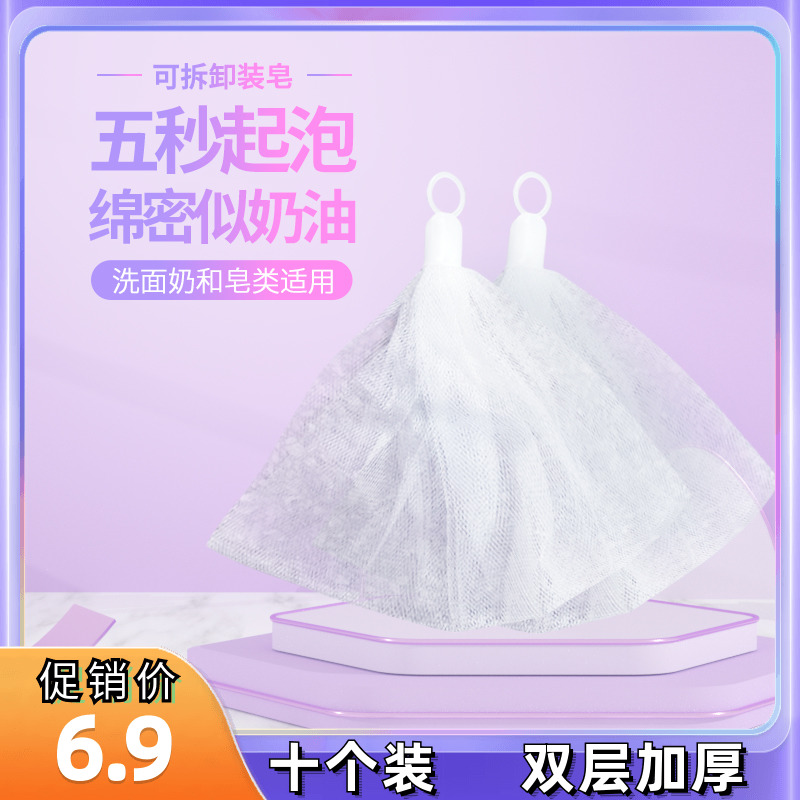 02洗面奶打泡网脸部专用装大号双层起泡网装皂香皂起泡袋网袋怎么样,好用不?