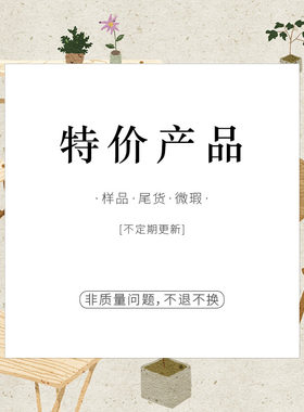 实木家具山丁实木特价产品年底