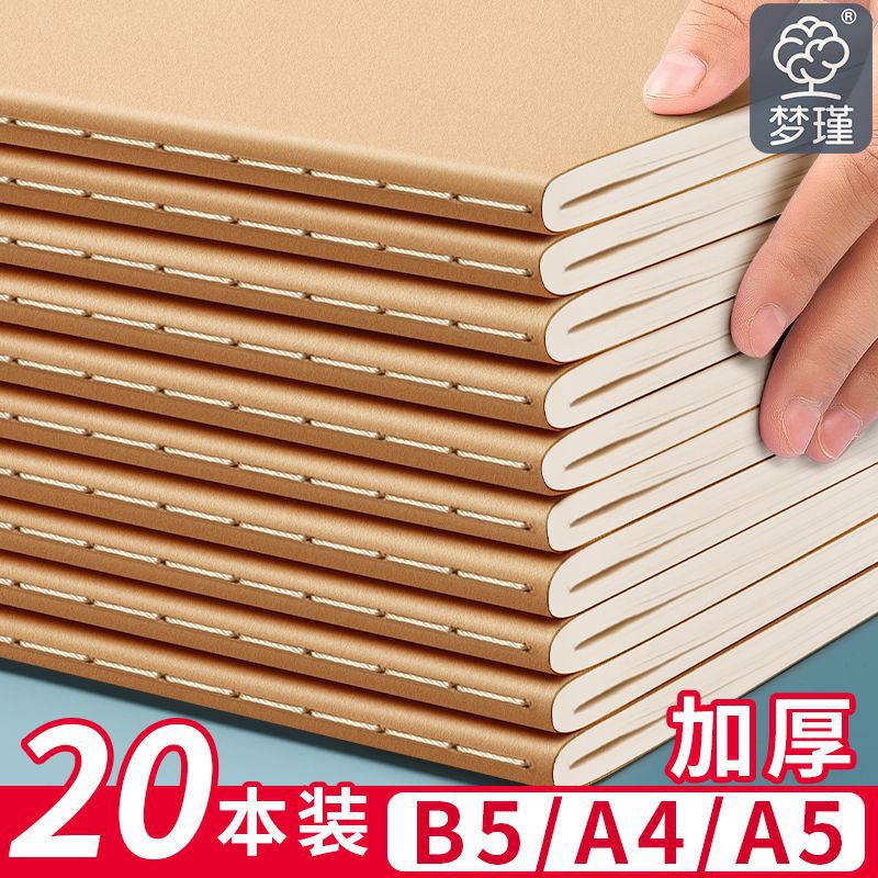 【包邮】牛皮纸笔记本子a5记事本大学生B5缝线简约A4网格横线本