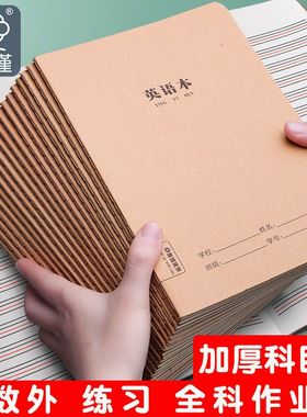 16kB5大小英语本小学初中高中生用作业本语文作文数学加厚练习本