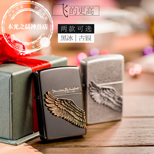 超薄黑冰zippo打火机