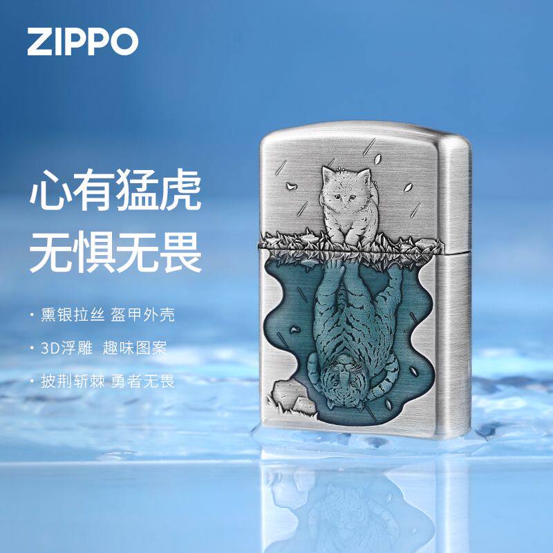 Zippo打火机正品 盔甲熏银心有猛虎无所畏惧节日送男朋友推荐