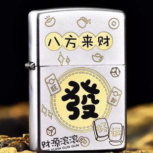 正品Zippo 2024年新款暴富 八方来财打火机 财运亨通礼盒送男士