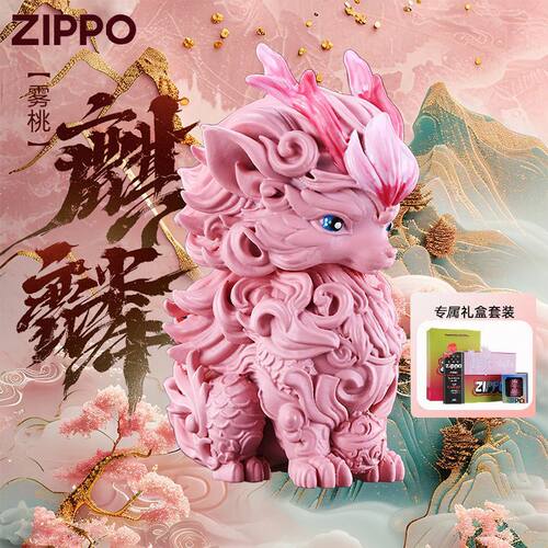 Zippo正版打火机雾桃麒麟国潮摆件防风煤油收藏节日送男友礼物