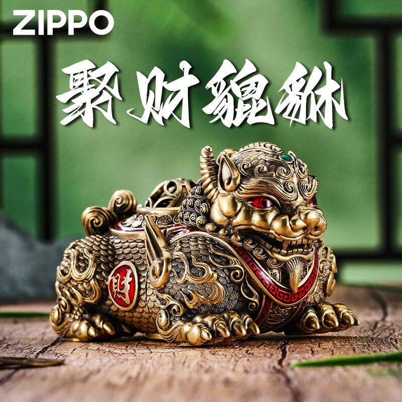 正品Zippo打火机聚财貔貅 夜光创意高档收藏防风煤油送男友礼物