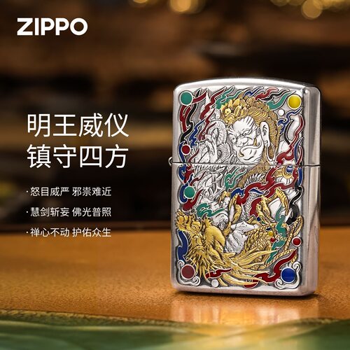 Zippo打火机正品盔甲不动明王双面雕刻煤油防风高档收藏礼物
