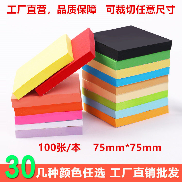 便利贴大红黑色N次贴75*75mm白色墙面图案棕色紫色荧光黄  包邮