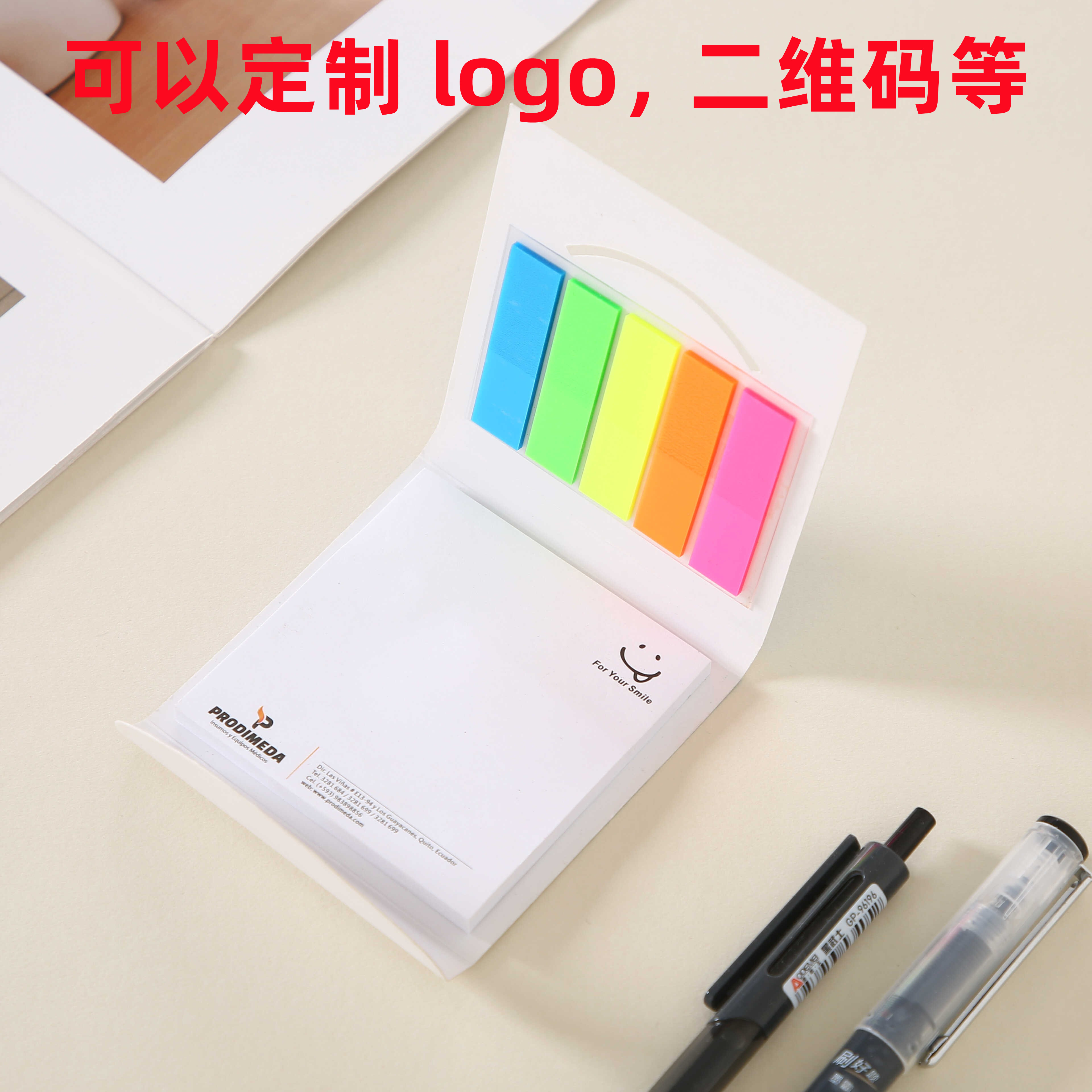 组合便利贴定做/便签本定制/n次贴订做/便条纸订制小广告加印logo