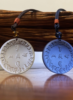 古法男女款琉璃箴言地藏护身符